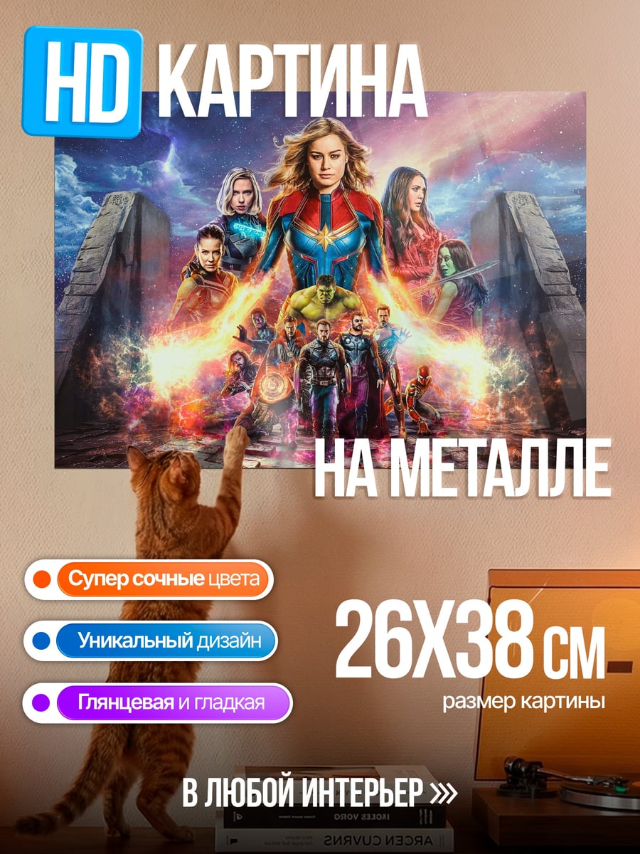 Картина на металле капитан марвел
