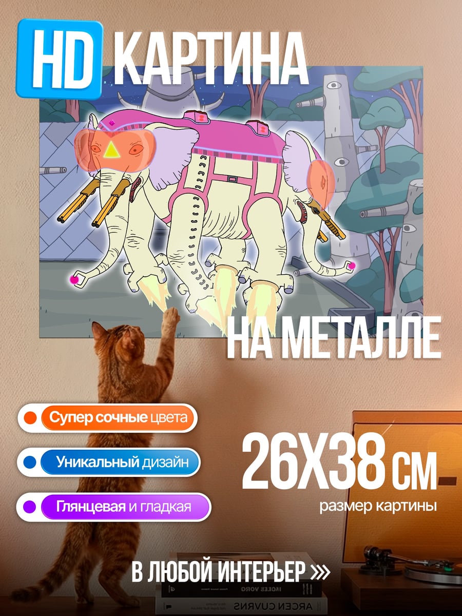 Картина на металле фантастический механизм