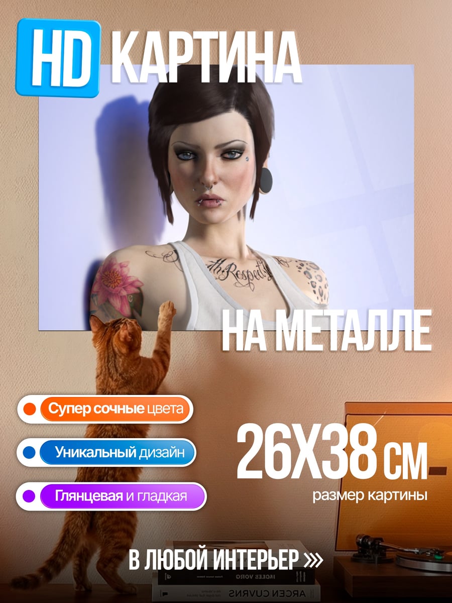 Картина на металле девушка с тату