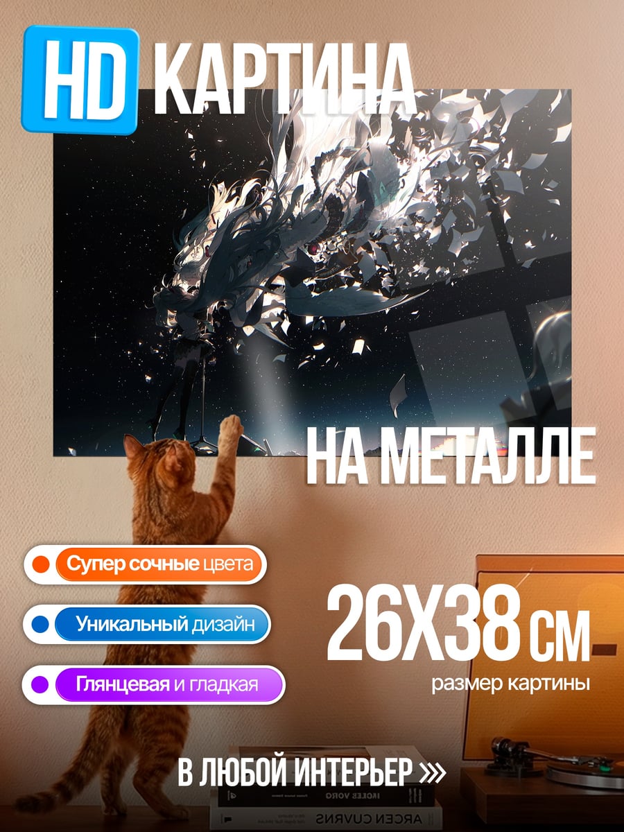 Картина на металле космический корабль обломки