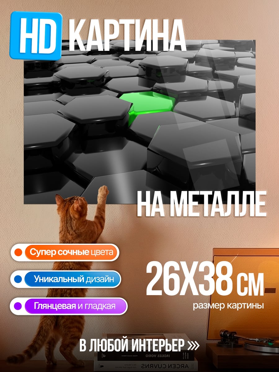 Картина на металле зеленый среди черного