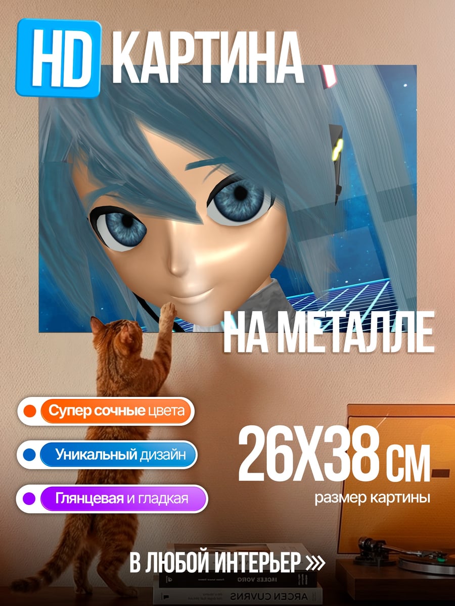 Картина на металле аниме девушка Мику