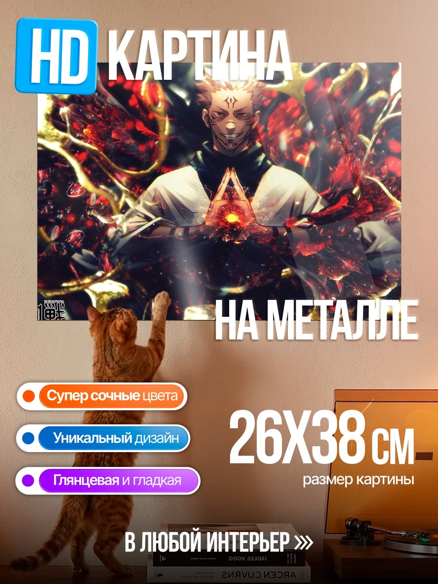 Картина на металле мистический маг