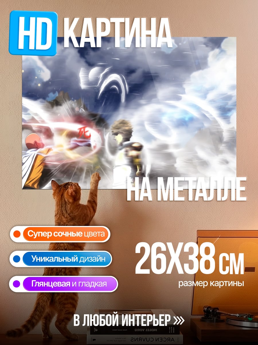Картина на металле сражение в небе