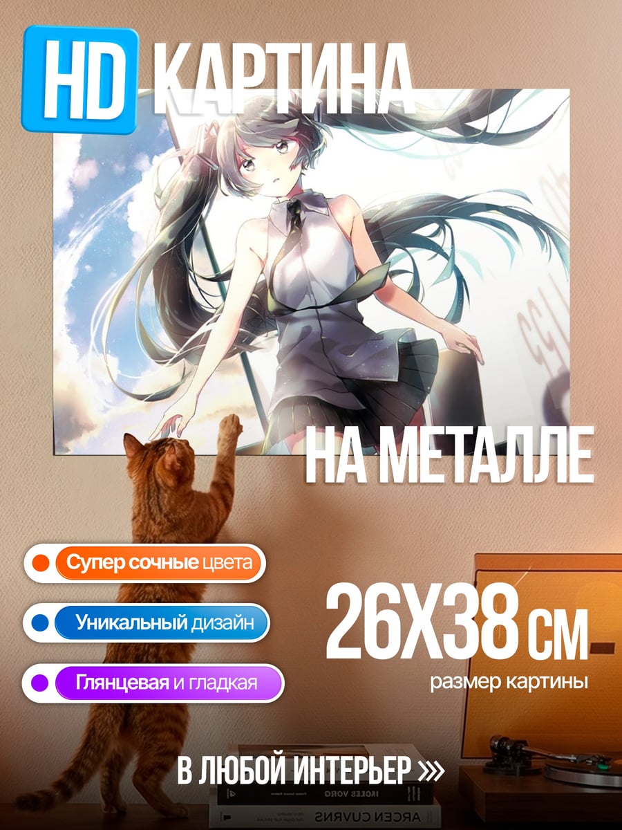 Картина на металле аниме девушка