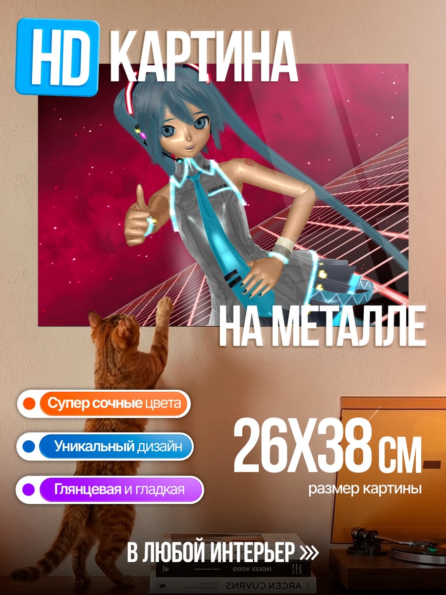 Картина на металле Аниме девушка Мику