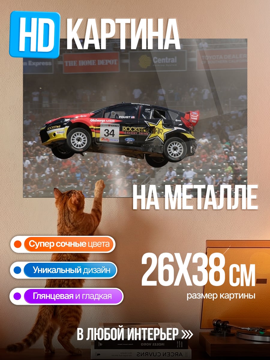 Картина на металле Прыжок гоночной машины