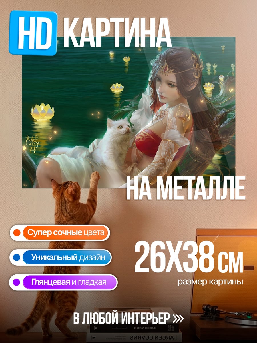 Картина на металле Девушка с котом