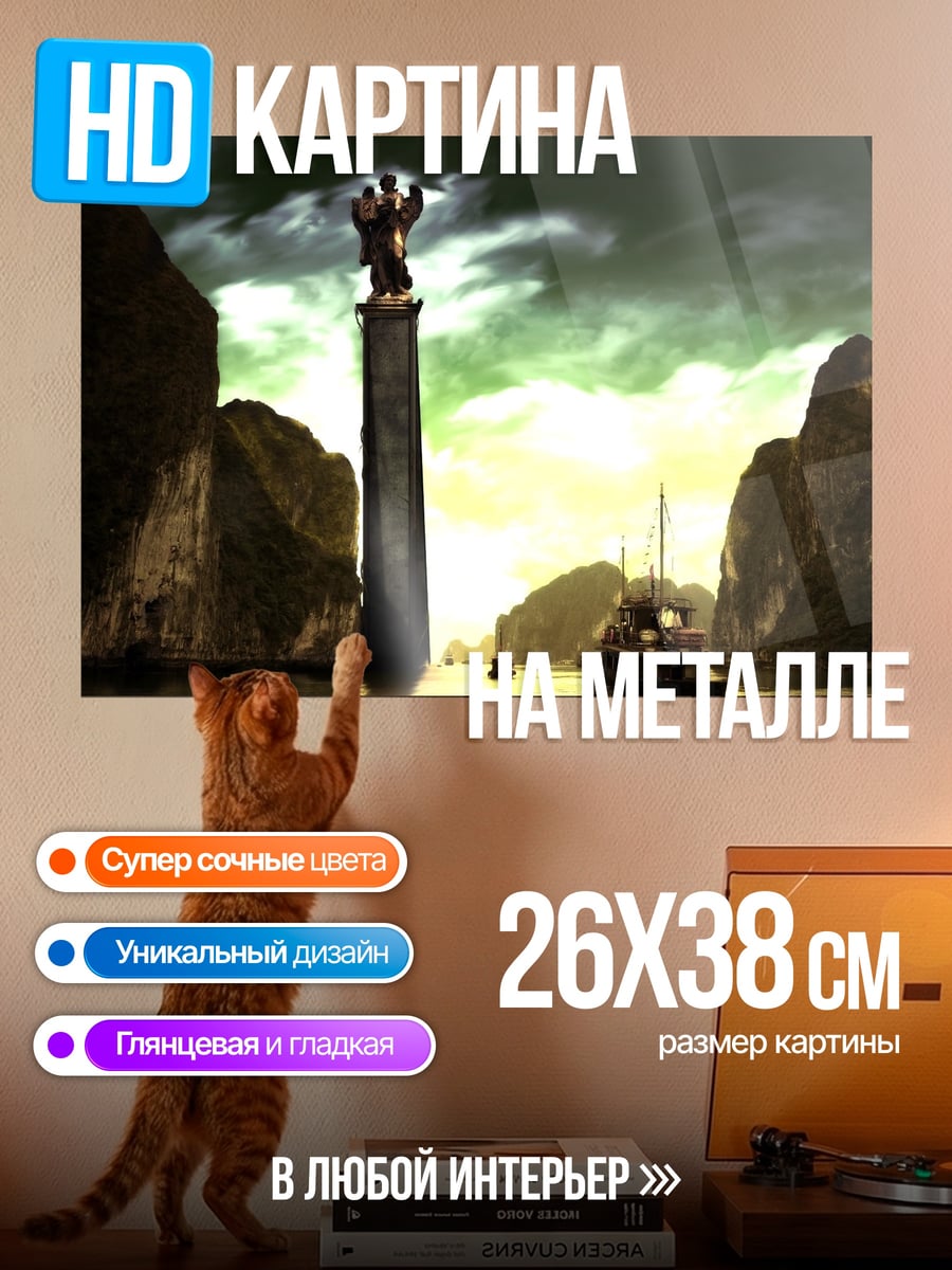 Картина на металле Корабль в бухте