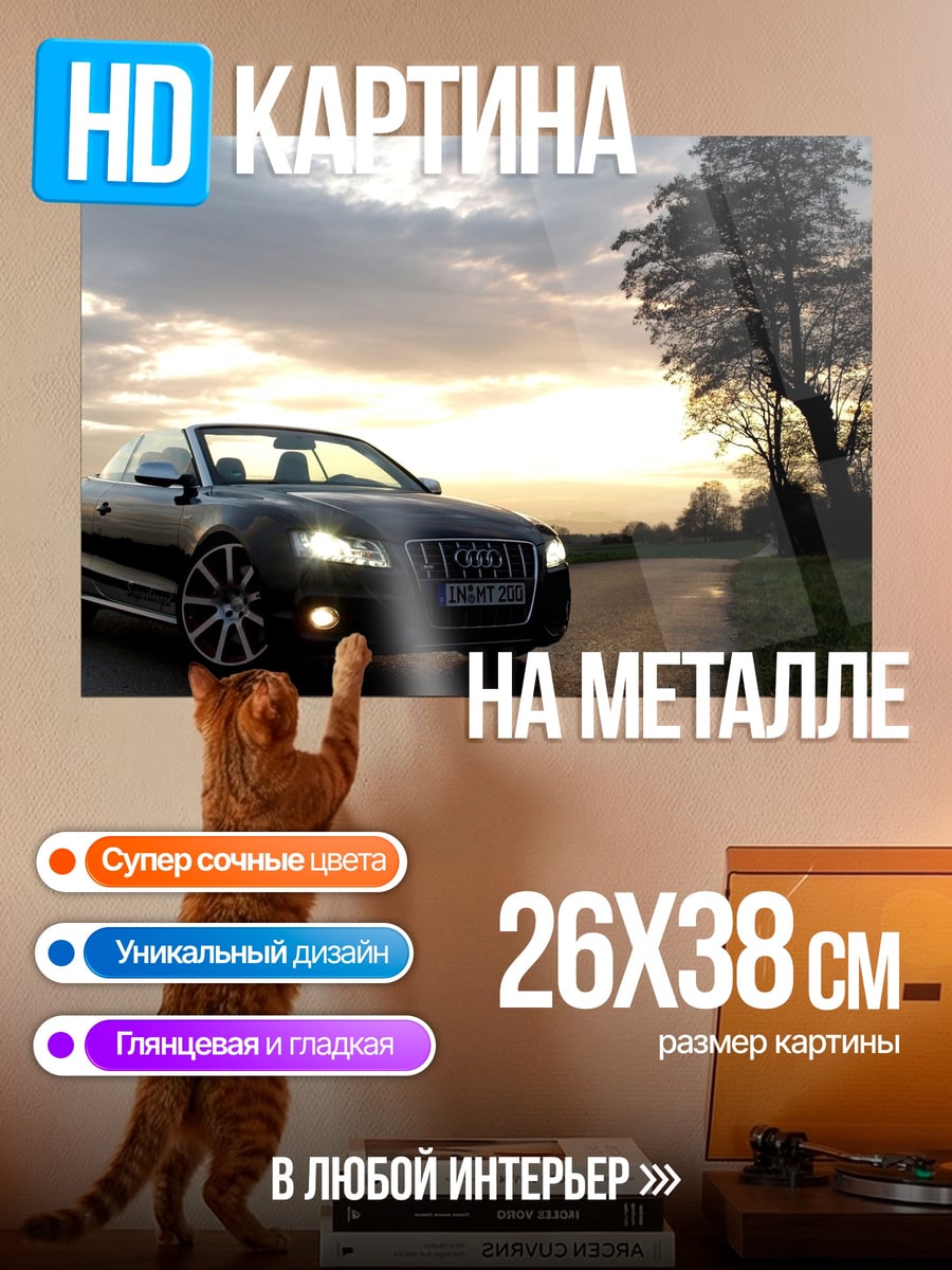 Картина на металле Черный кабриолет