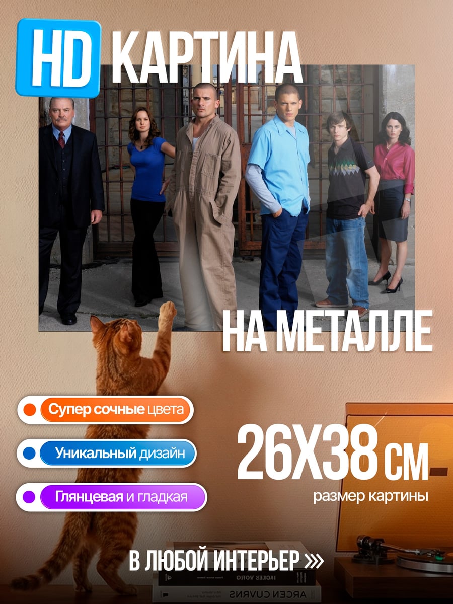 Картина на металле Семья на улице
