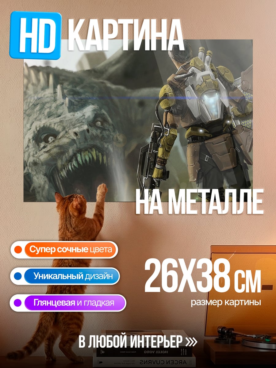 Картина на металле Охотник на монстров
