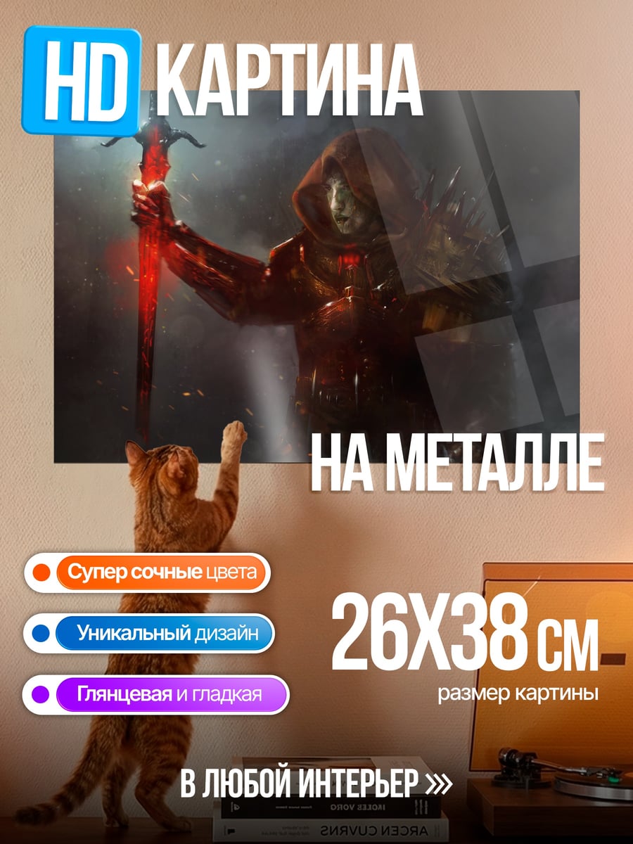 Картина на металле Воин с мечом