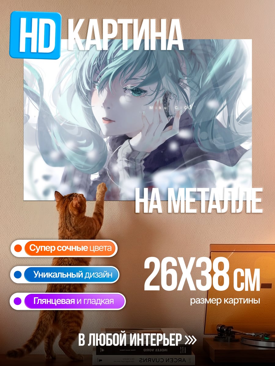 Картина на металле Аниме девушка зима