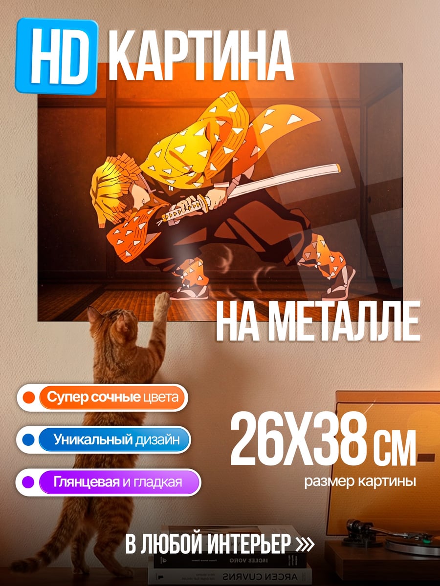 Картина на металле Аниме самурай