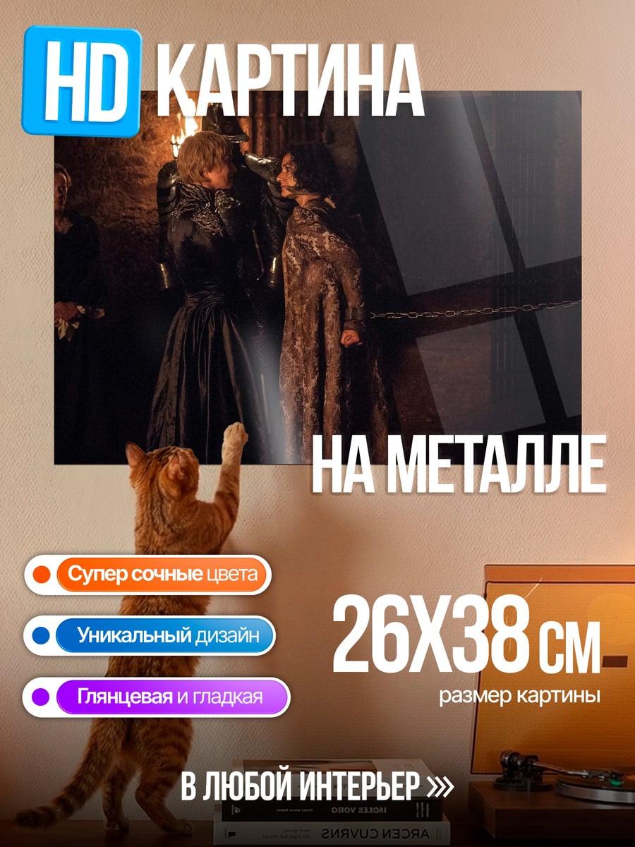 Картина на металле Две женщины в платьях