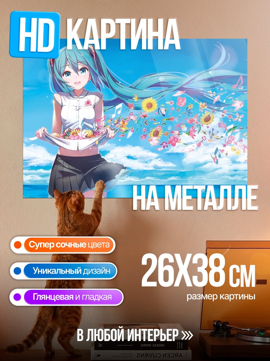 Картина на металле девушка мику лето
