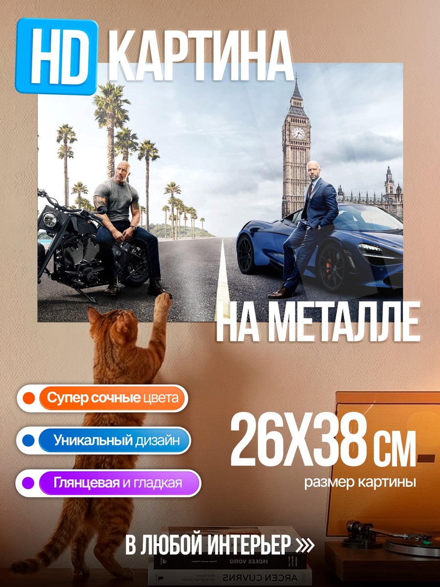 Картина на металле машина и мотоцикл