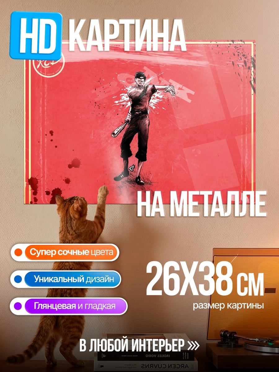 Картина на металле Игрок команды RED