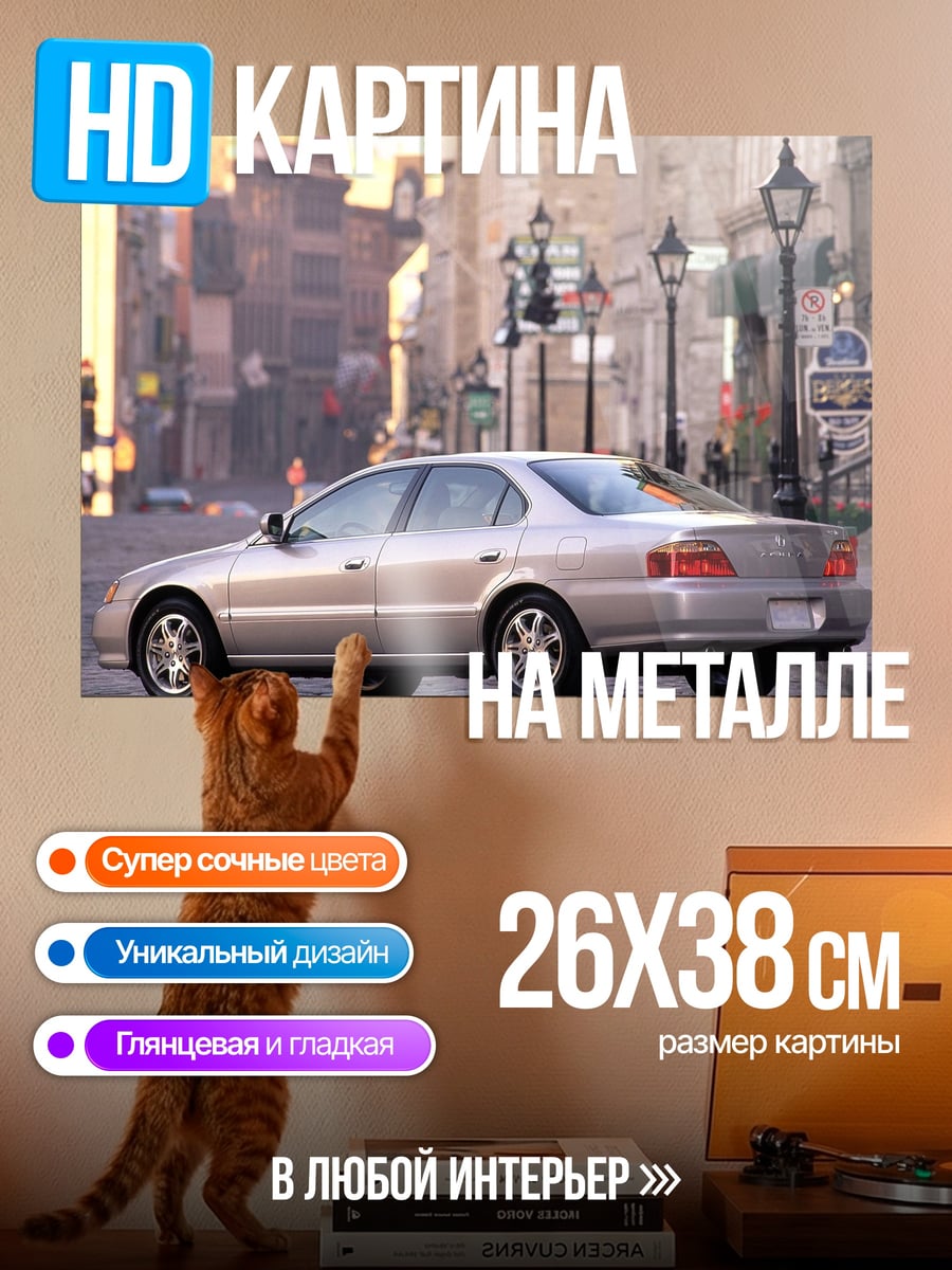 Картина на металле Серебристый седан на улице