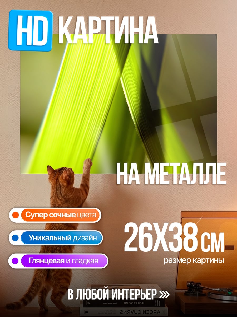 Картина на металле Зеленые листья крупным планом