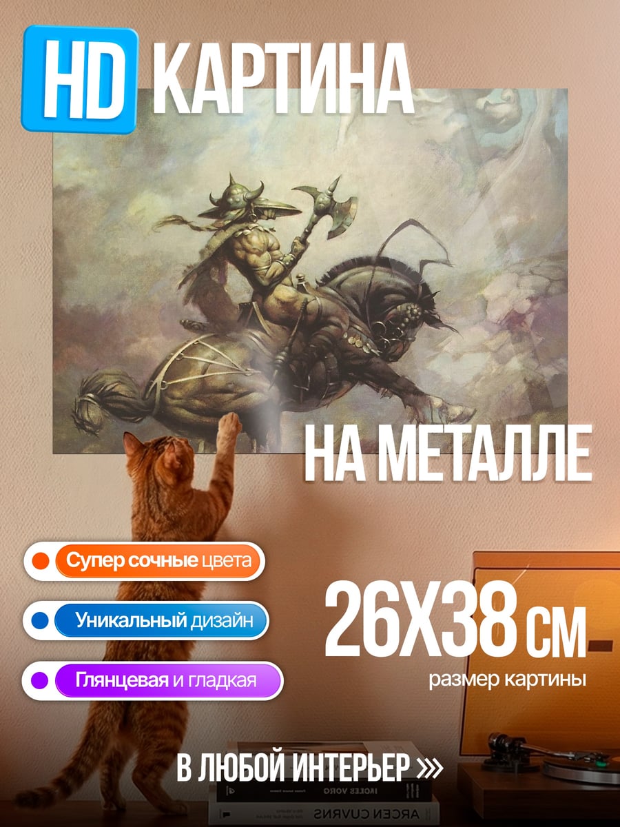 Картина на металле Гоблин на коне