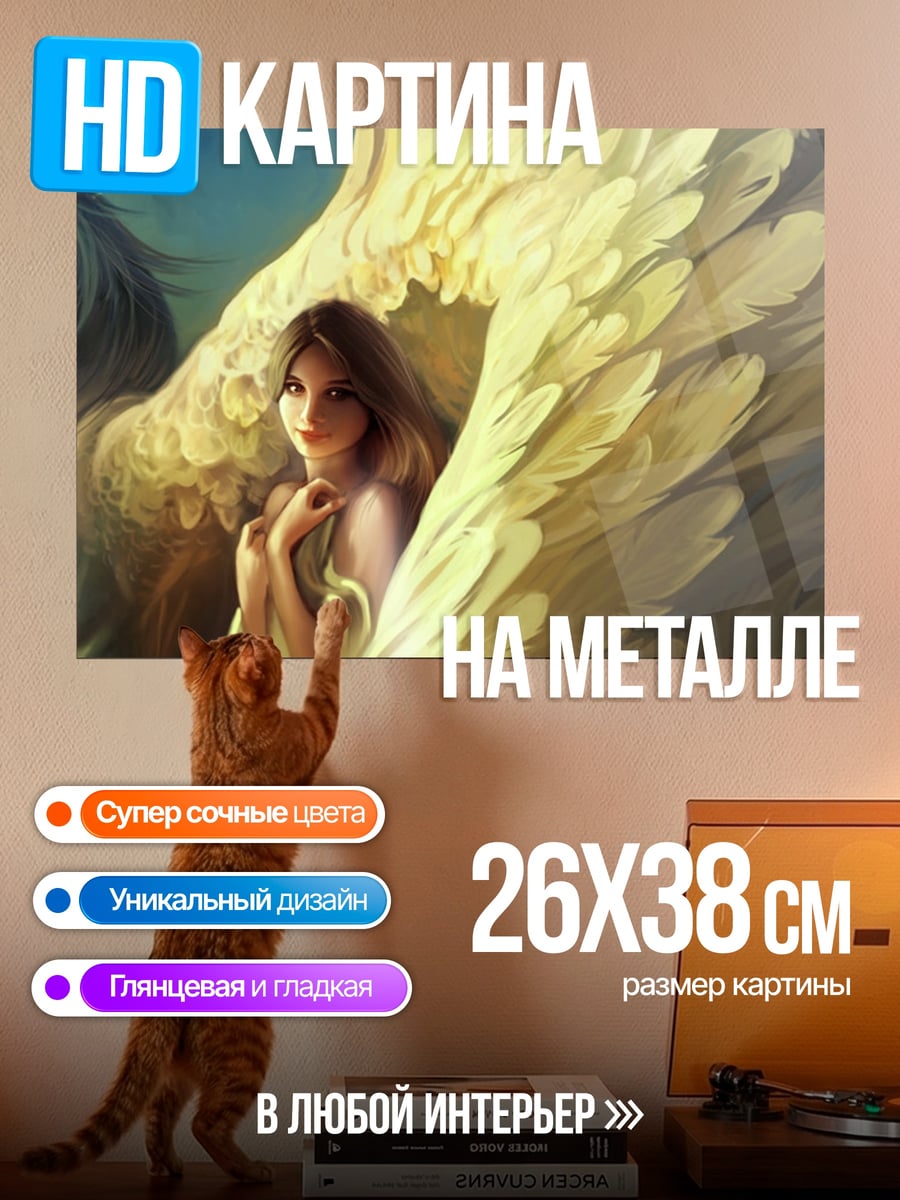 Картина на металле Девушка с Пегасом