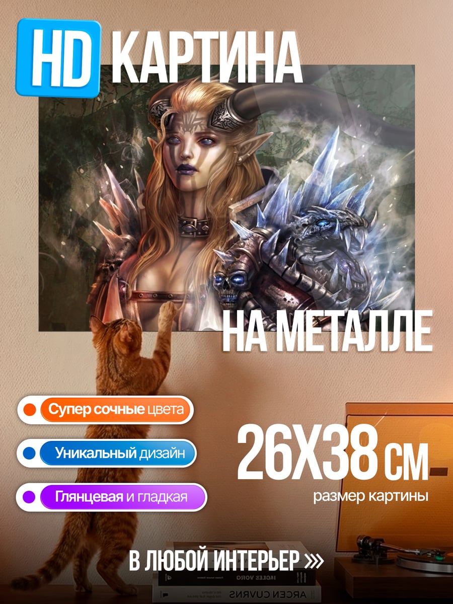 Картина на металле девушка с рогами