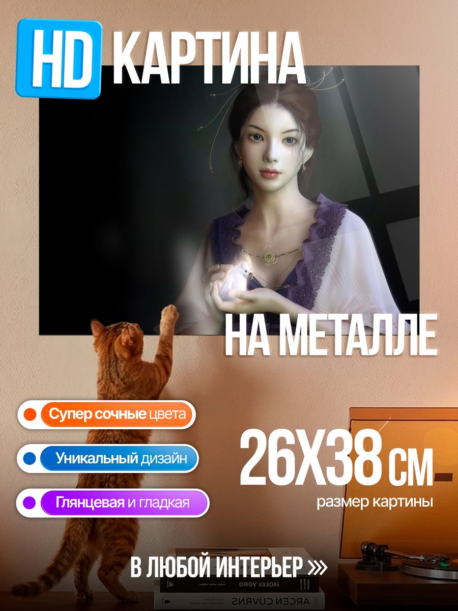 Картина на металле девушка со свечой