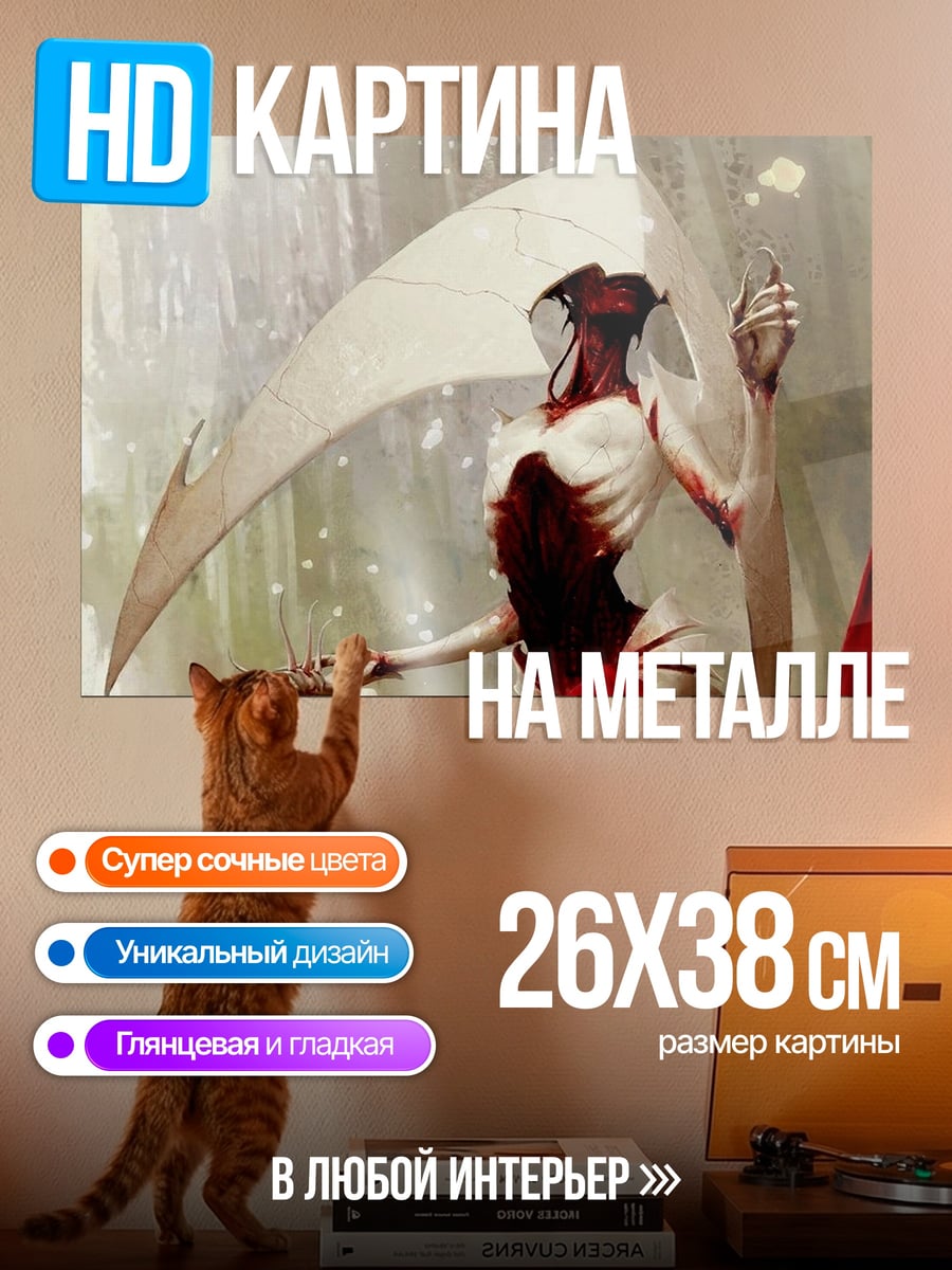 Картина на металле ангел смерти