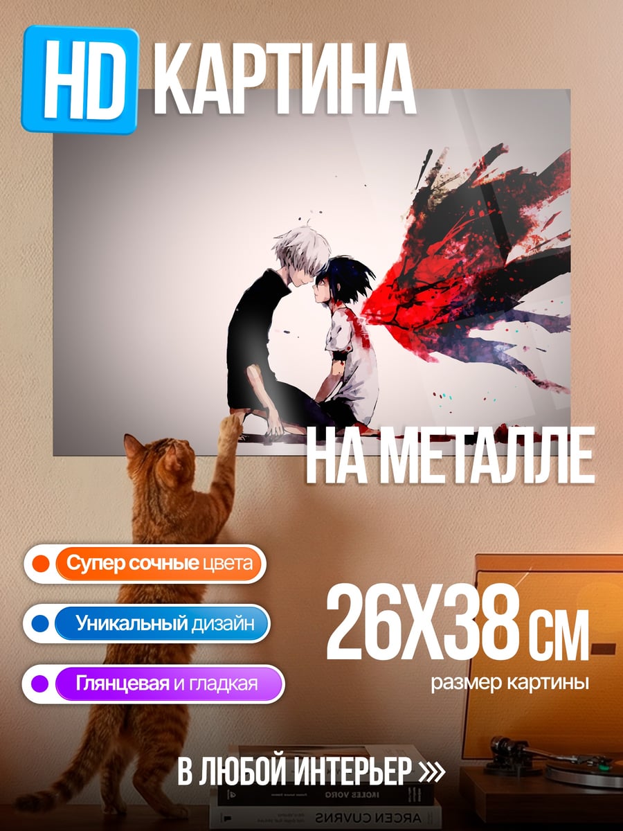 Картина на металле Аниме пара
