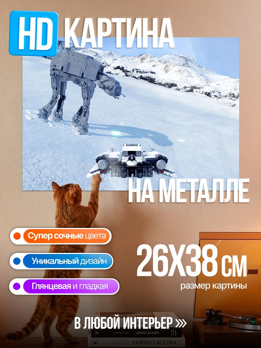 Картина на металле Снежная битва