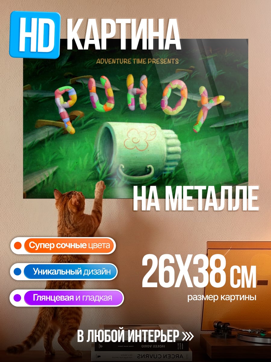 Картина на металле Пухлый медведь