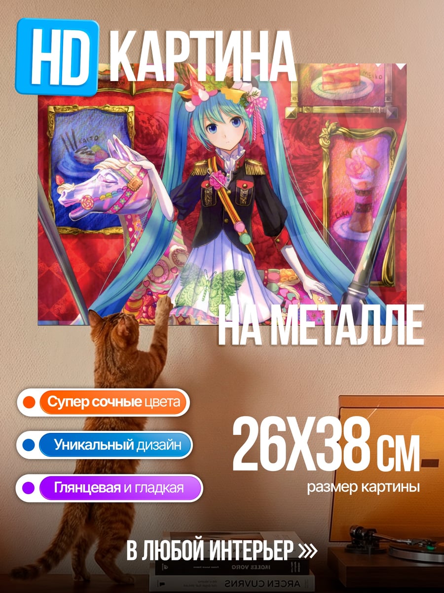 Картина на металле Хацунэ Мику