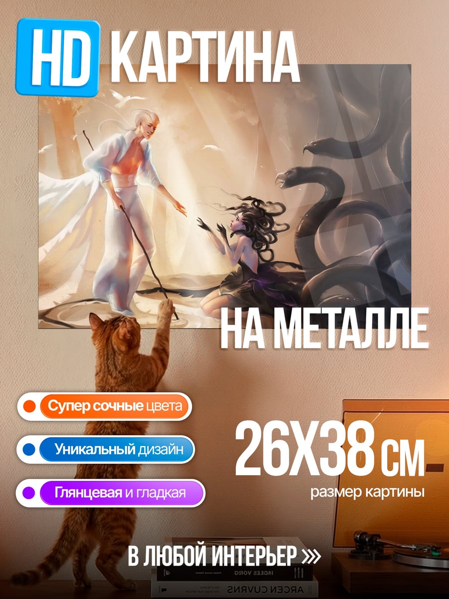 Картина на металле Медуза Горгона