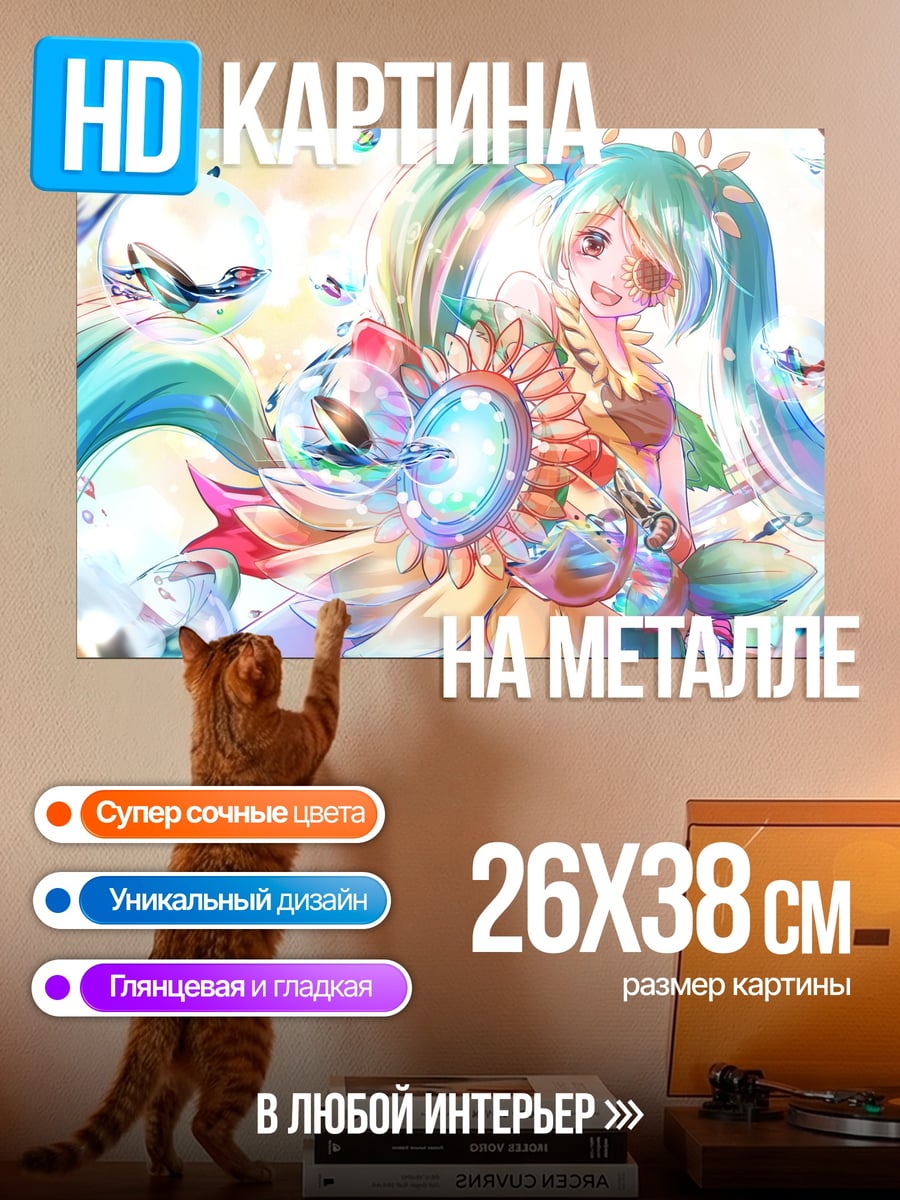 Картина на металле Цветочная Мику