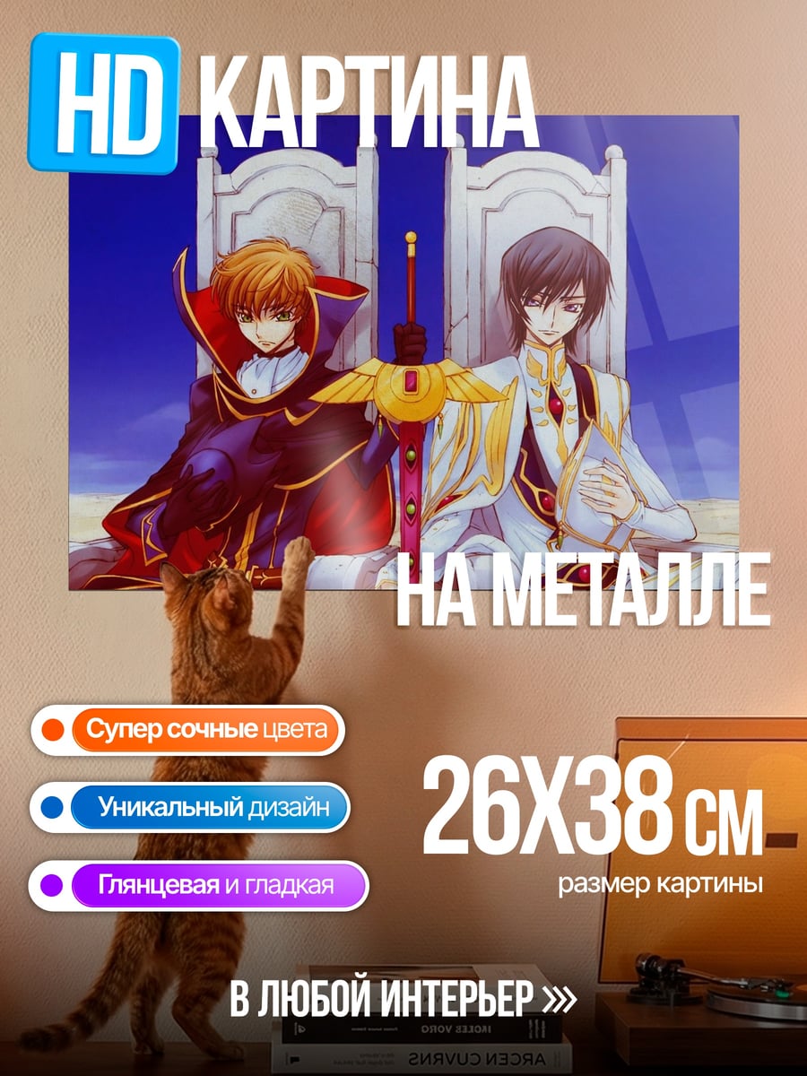 Картина на металле Два короля