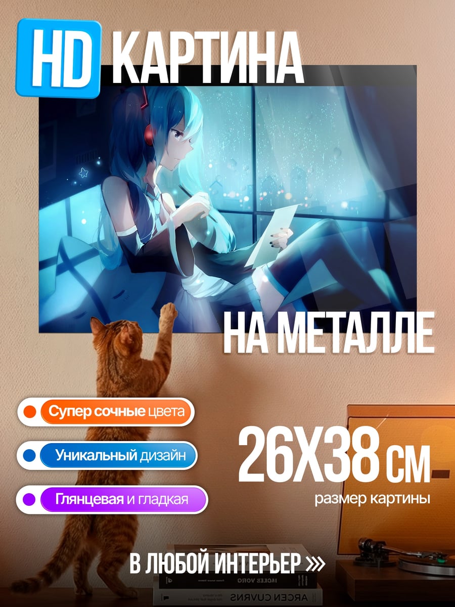 Картина на металле Аниме девушка у окна