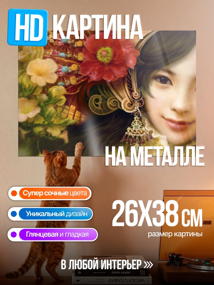 Картина на металле Прекрасная азиатская девушка
