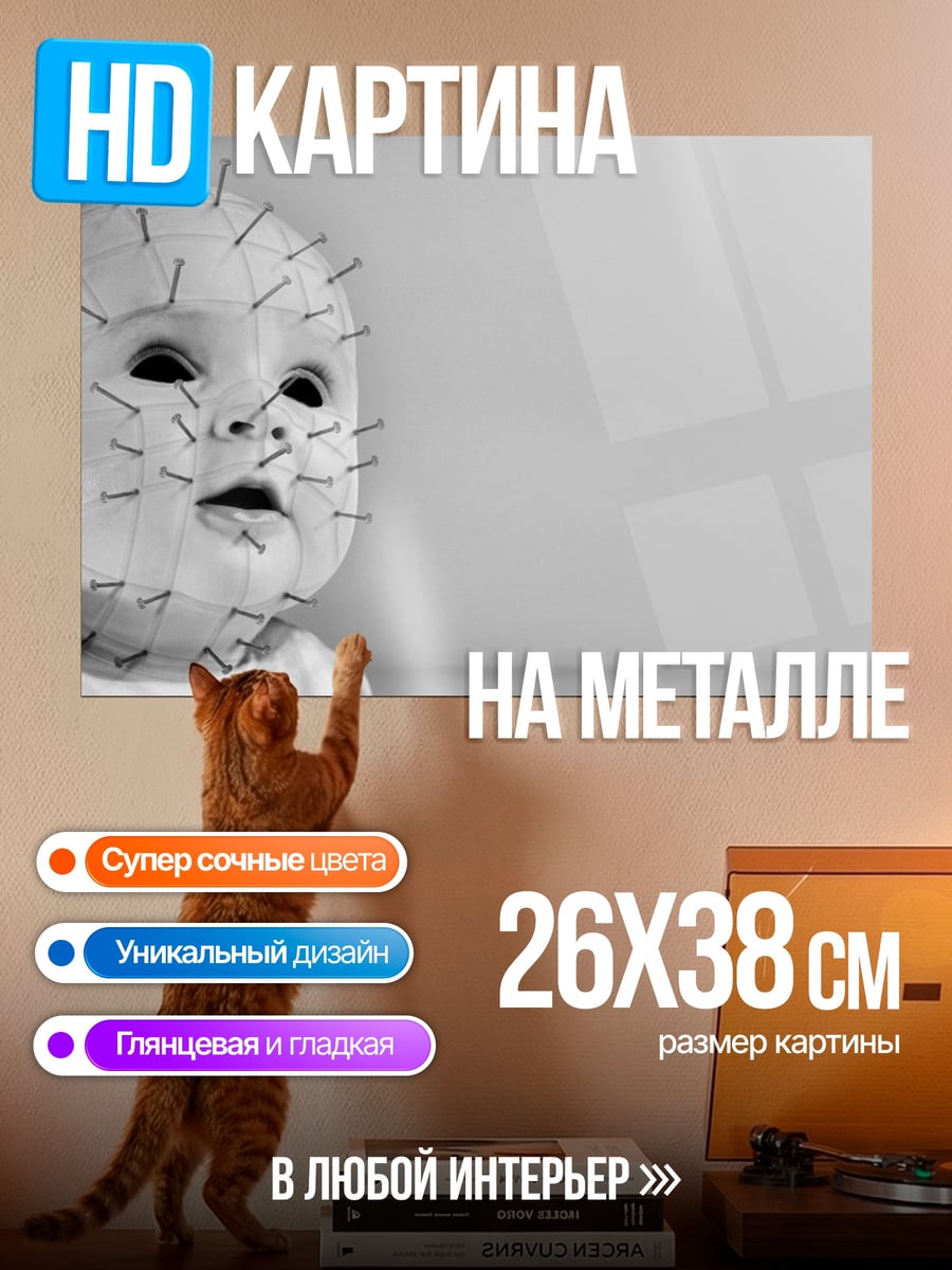 Картина на металле младенец в иглах