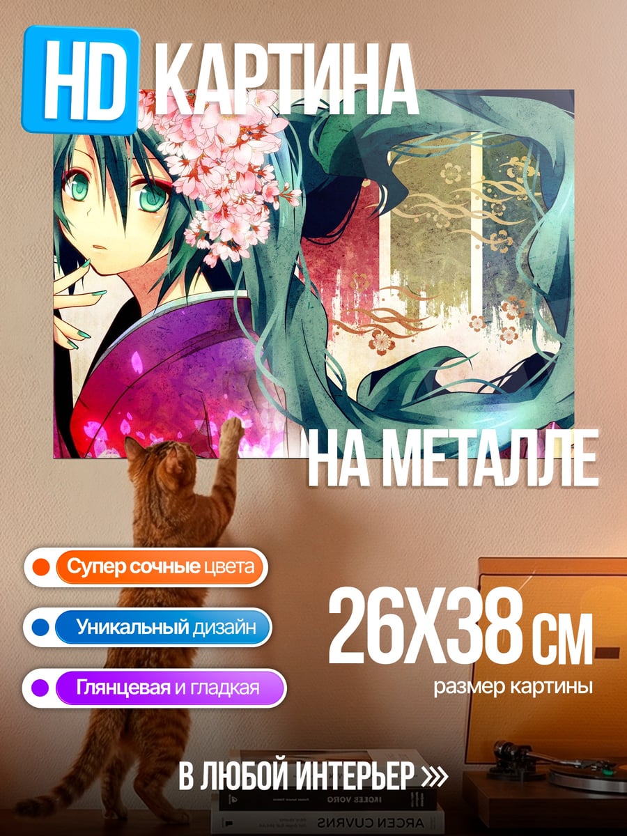 Картина на металле аниме девушка кимоно