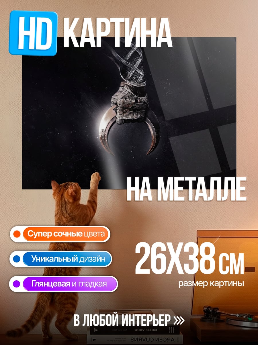 Картина на металле лунный амулет