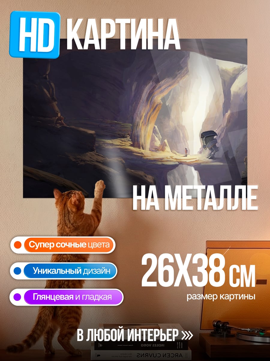 Картина на металле Пещера с кристаллами