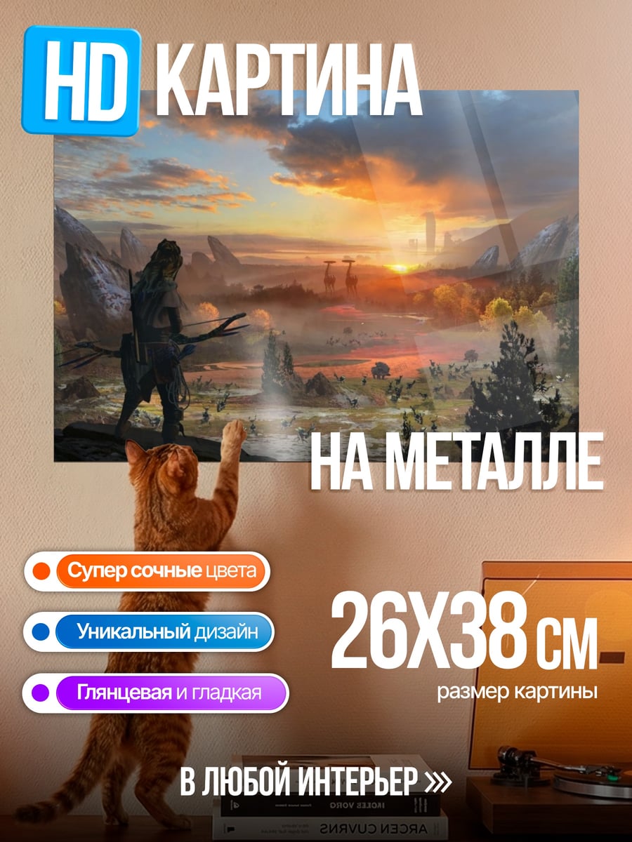 Картина на металле Воин на закате