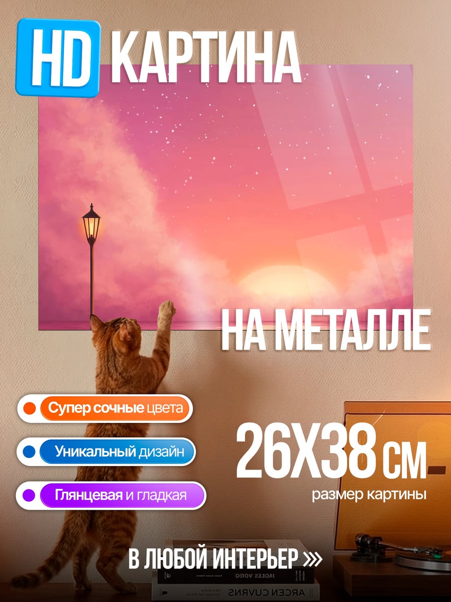 Картина на металле девушка на велосипеде