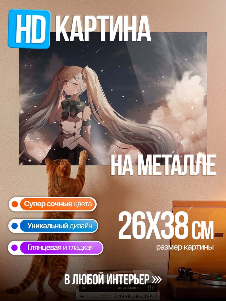 Картина на металле аниме девушка космос