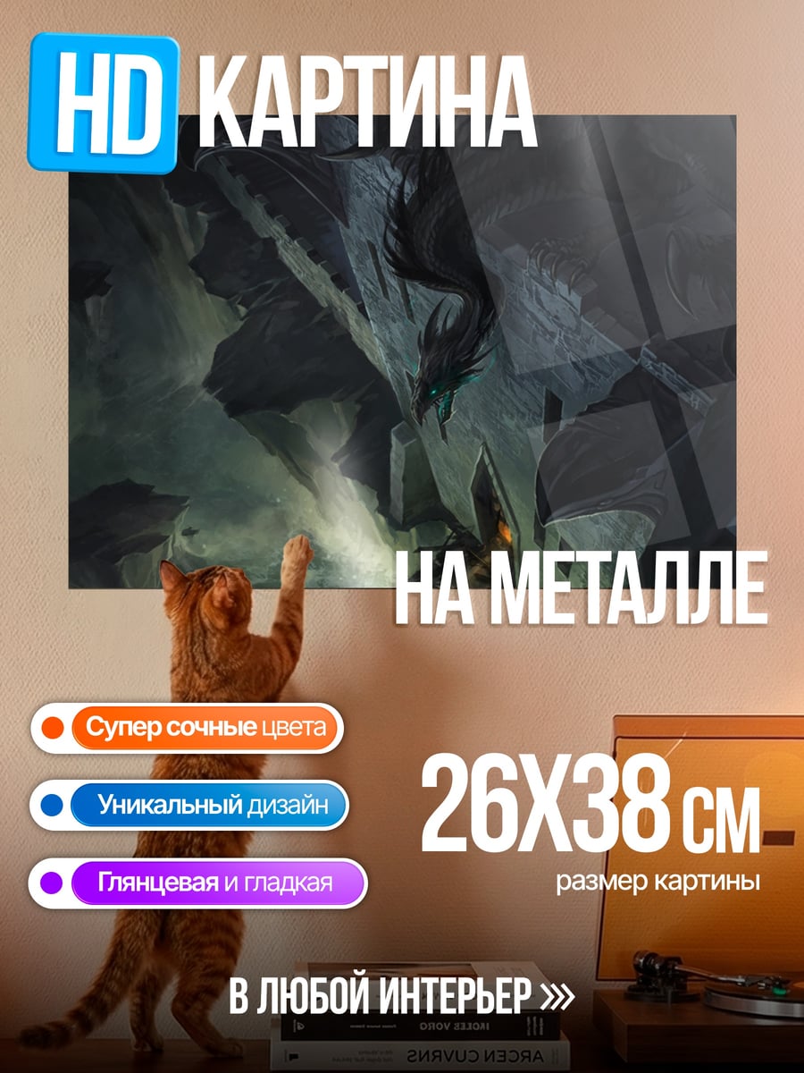 Картина на металле ледяная пещера свет
