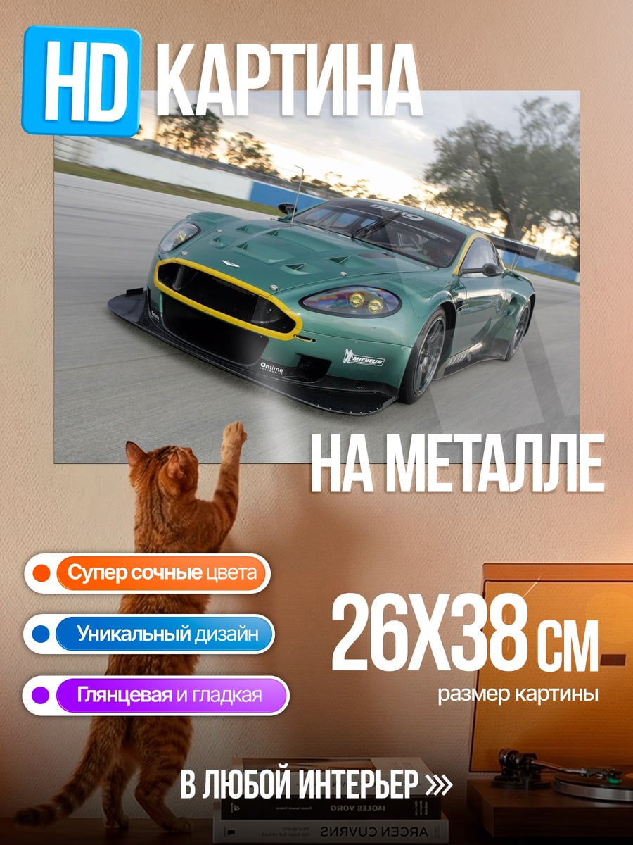 Картина на металле Зеленый спорткар