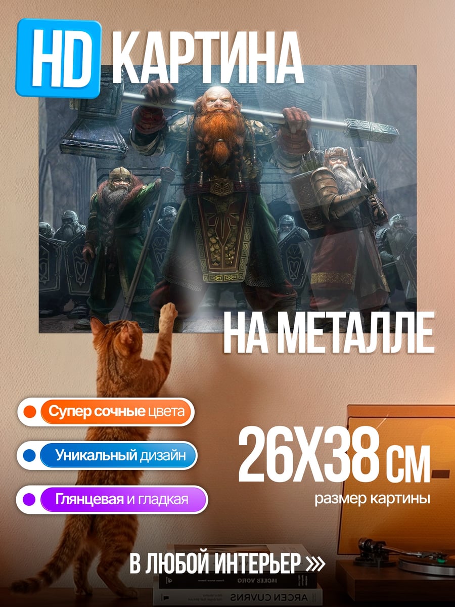 Картина на металле Гном с молотом