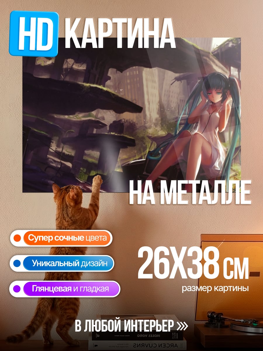 Картина на металле Аниме девушка руины